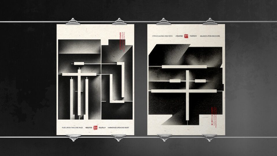 Tradition Meets Innovation:  The Design of Qichao An